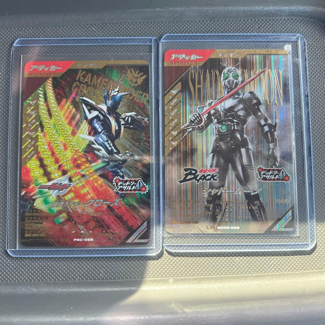 ガンバレジェンズ