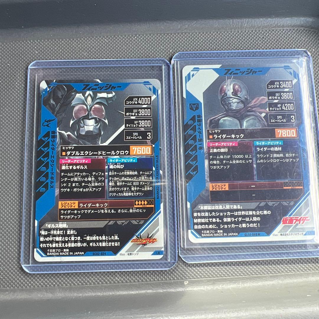 ガンバレジェンズ