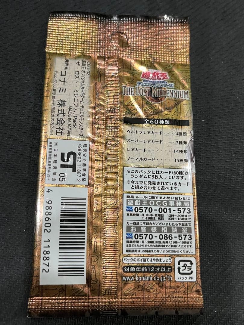 遊戯王 3パック セット 新品未開封 絶版 ザロストミレニアム - メルカリ