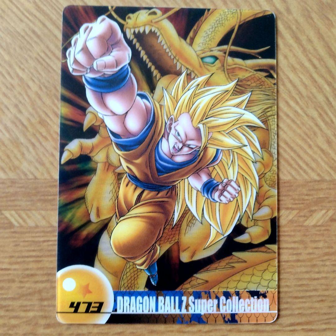 ドラゴンボールZ 森永 ウエハース カード 孫悟空 龍拳 - メルカリ