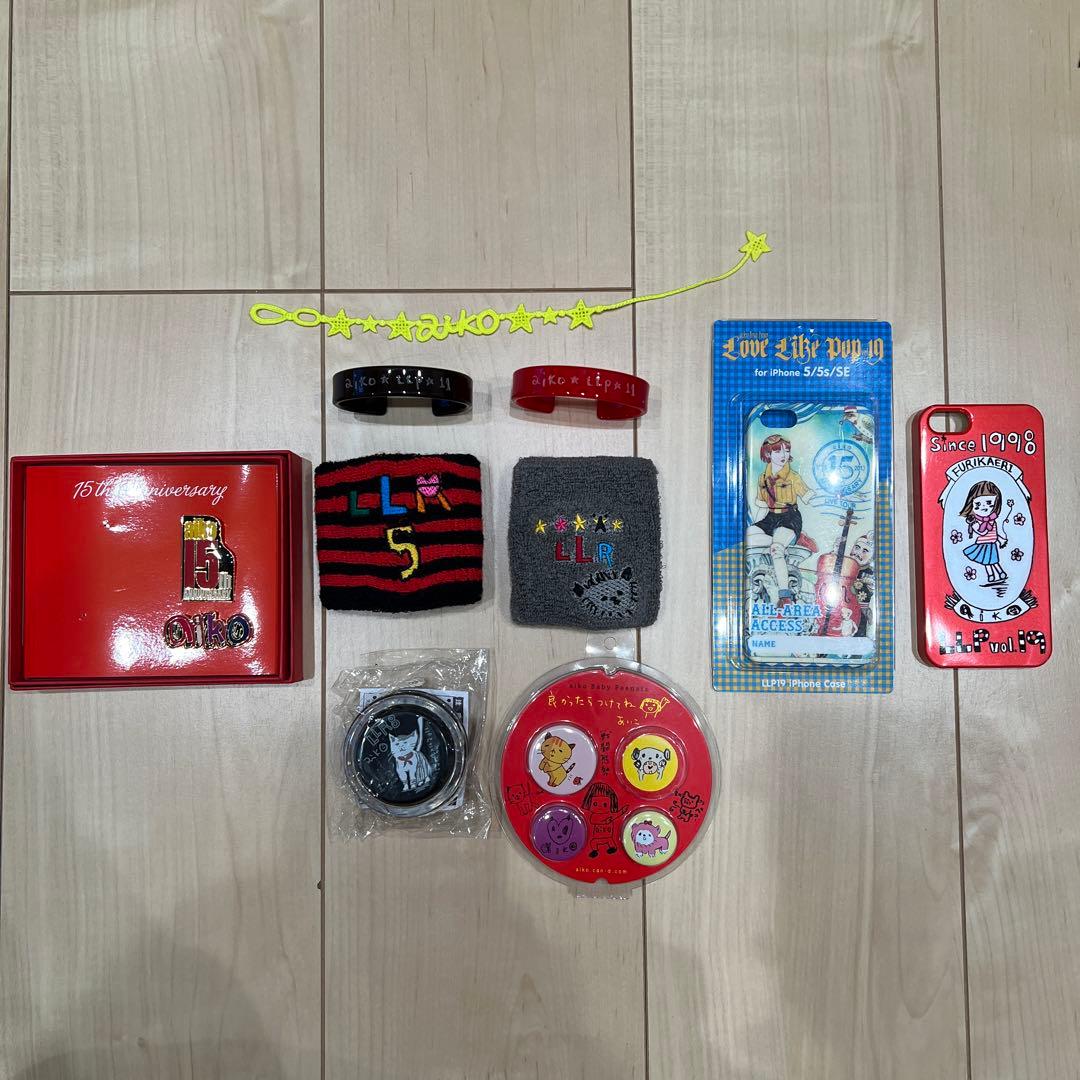 aiko グッズ　まとめ売り
