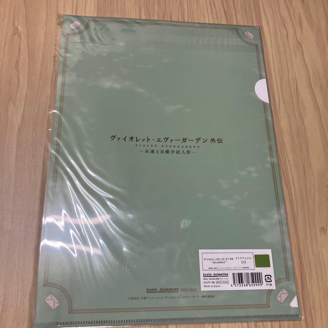劇場版　ヴァイオレット・エヴァーガーデン 外伝　5点セット