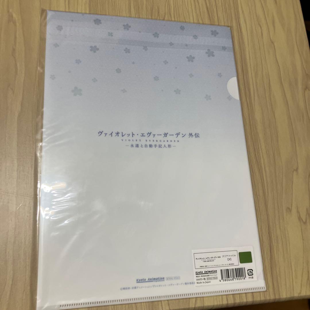 劇場版　ヴァイオレット・エヴァーガーデン 外伝　5点セット