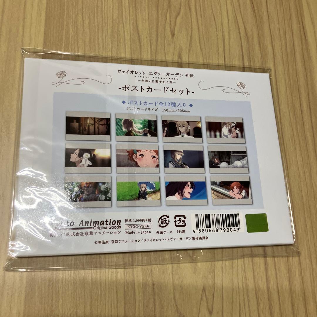 劇場版　ヴァイオレット・エヴァーガーデン 外伝　5点セット