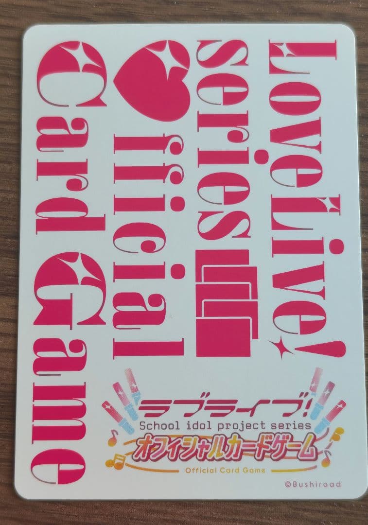 ラブカ　ラブライブ　オフィシャルカードゲーム　LLE Liella 4thライブ