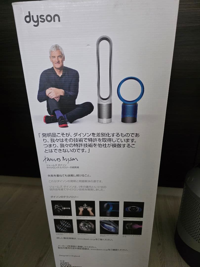 ダイソンHot+Cool　hp03
