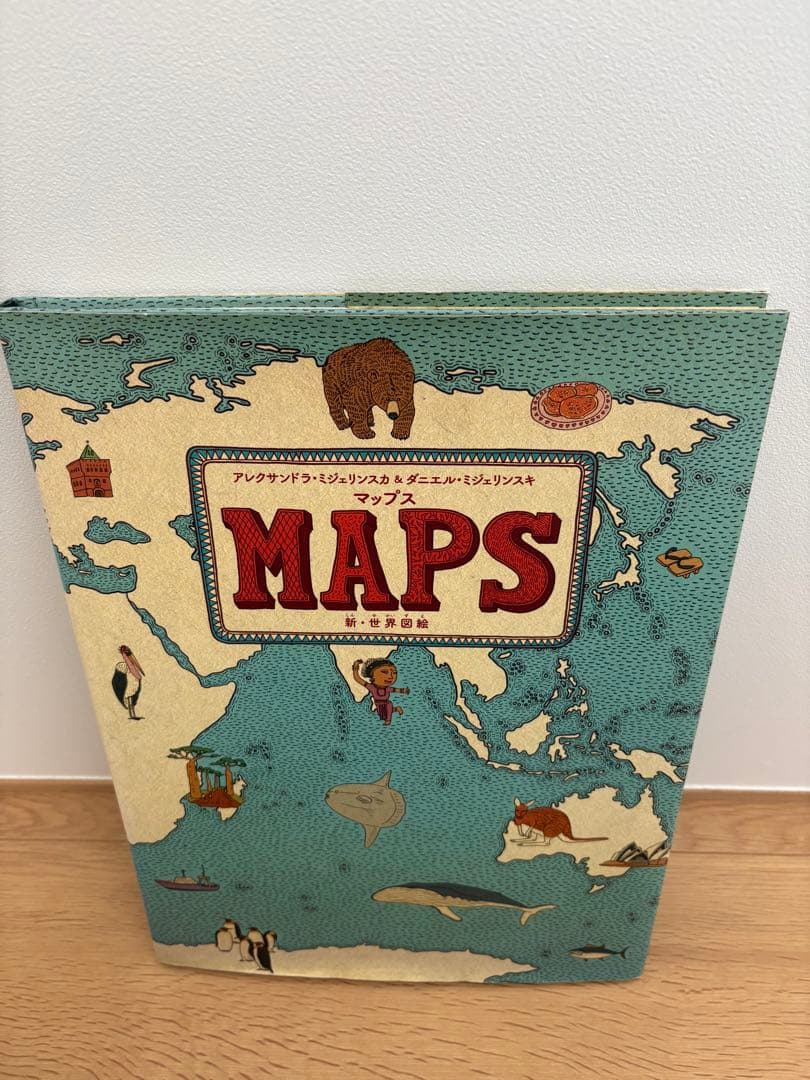 愛蔵版 MAPS新世界絵図・アンダーアースアンダーウォーター2冊セット