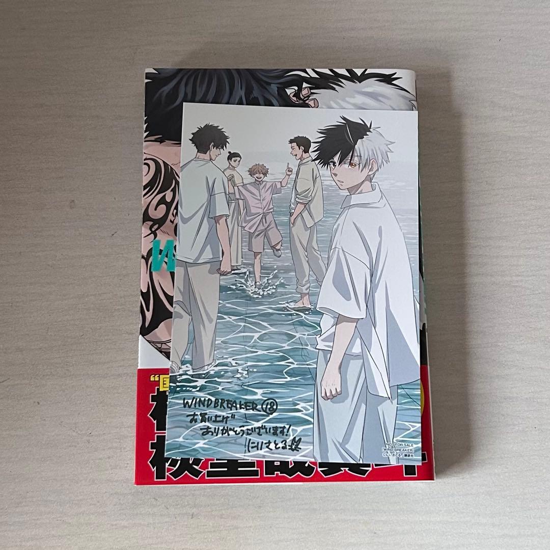 ウィンドブレーカー 1～24巻 キャラクターブック　特典カード　全巻セット