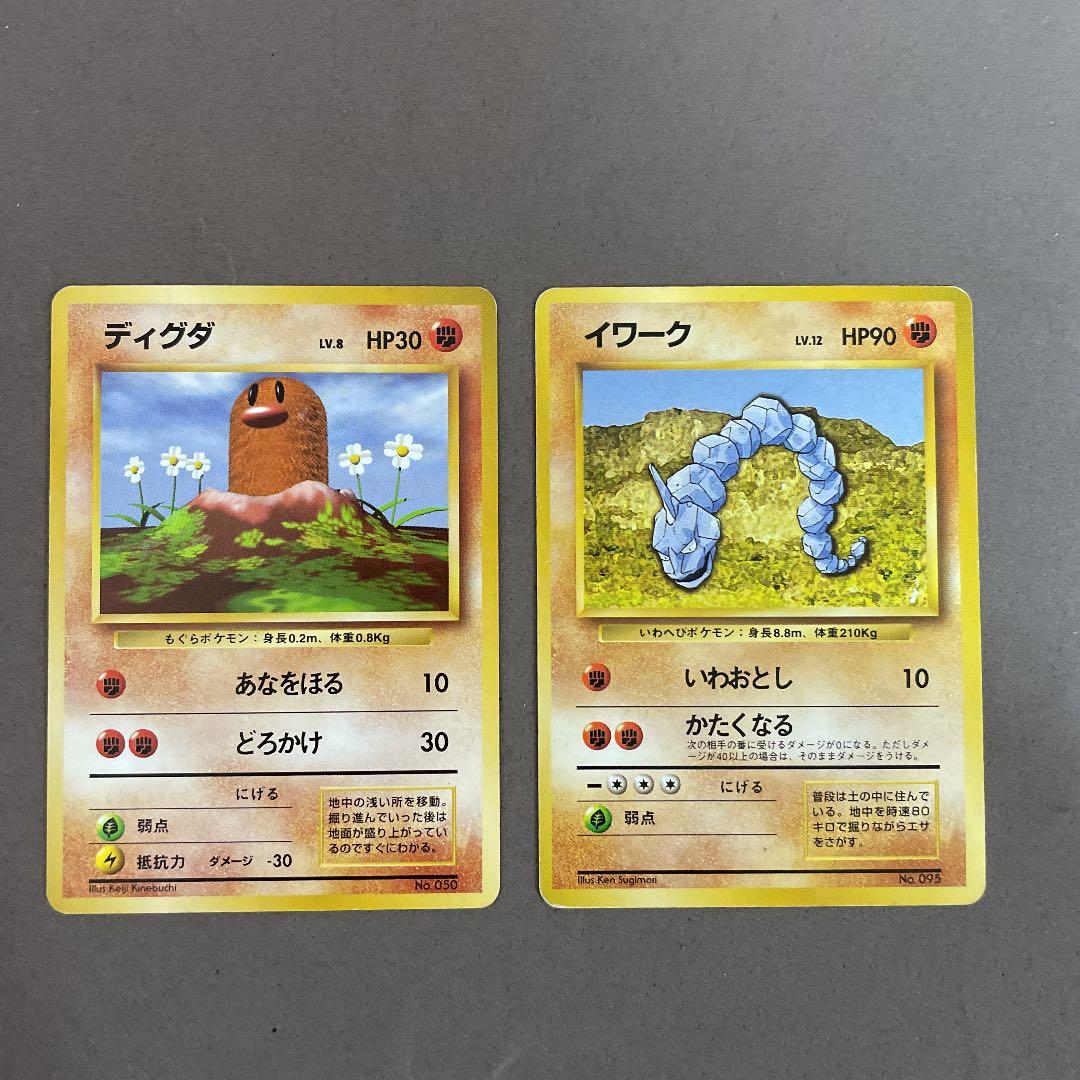 PSA10】ディグダ 旧裏 初版 マーク無し DIGLETT 050