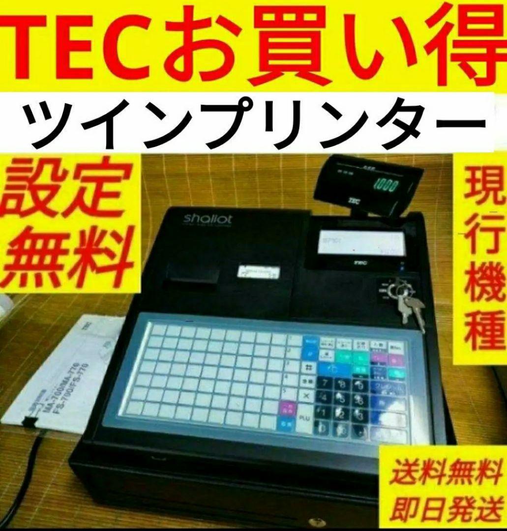 テックレジスター FS-700 設定無料 現行機種 店名無料 663366 テック