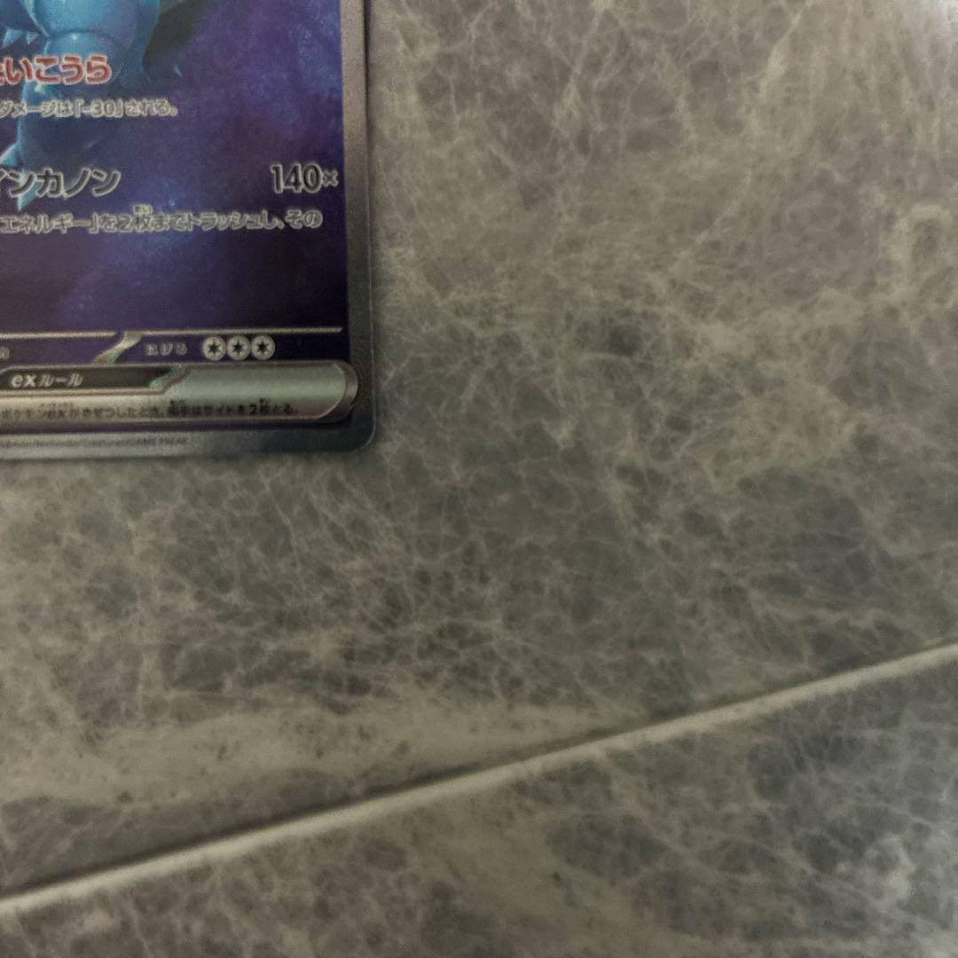 カメックスex SAR ポケモンカード151