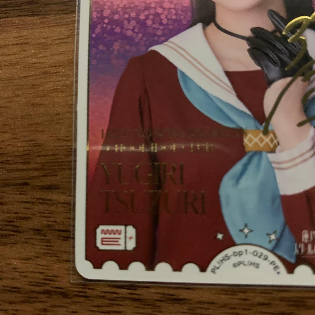 ラブカ　佐々木琴子　サインカード