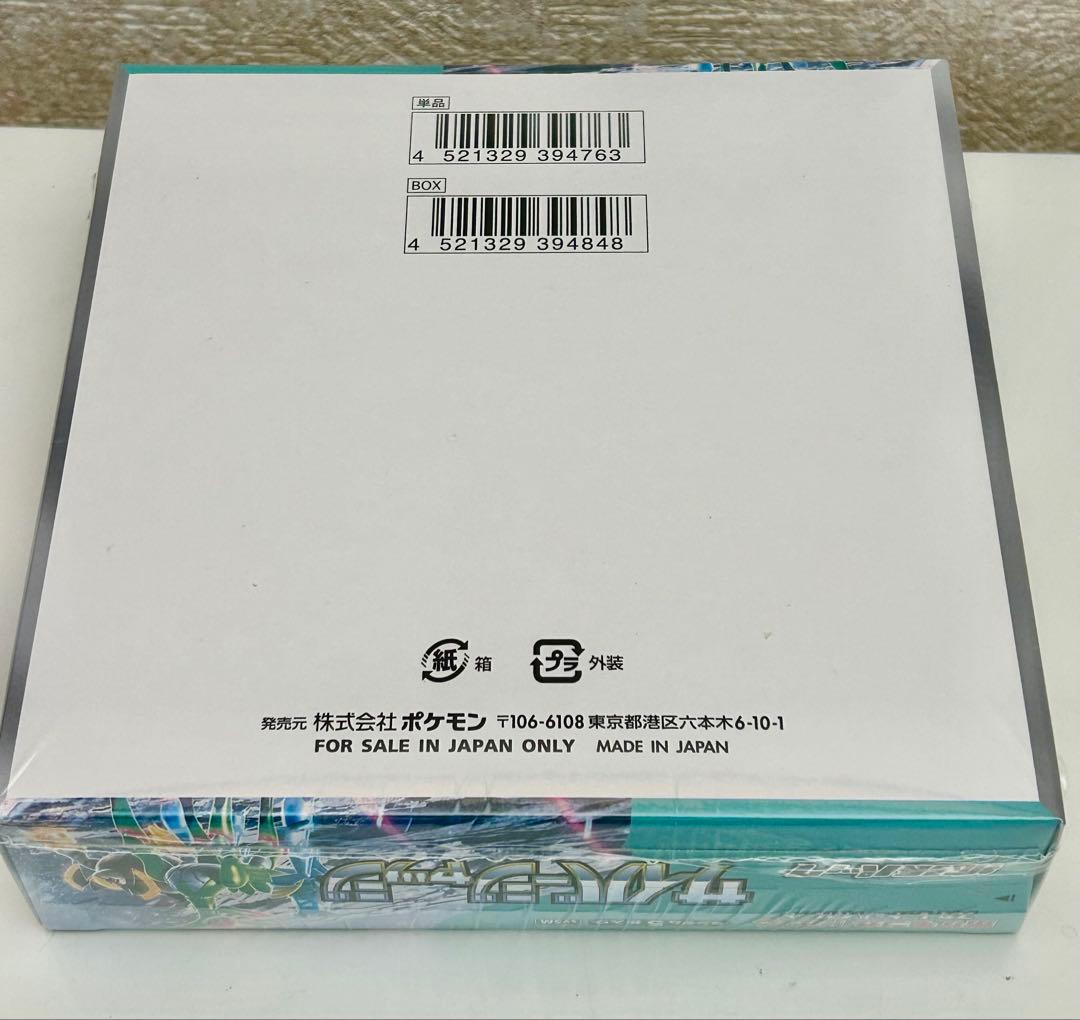 ポケモンカードゲーム サイバージャッジ BOX（シュリンク付き・未開封