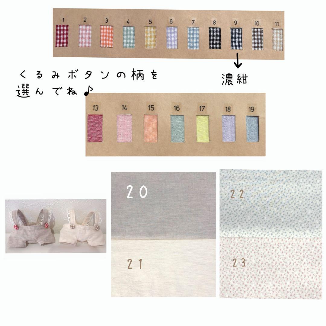 新作♡ちびぬい服♡ なにわ男子　ナチュラル3点セット　オーダーページ