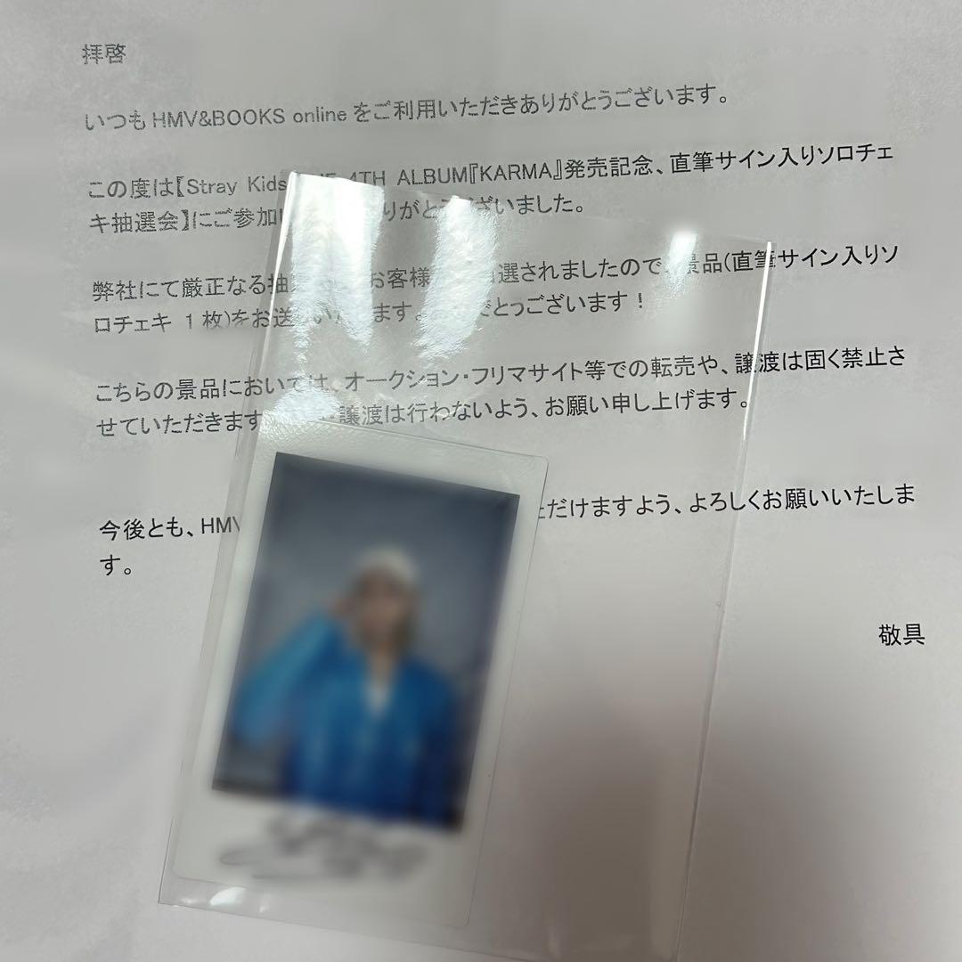 Straykids Felix KARMA 直筆サインチェキ HMV