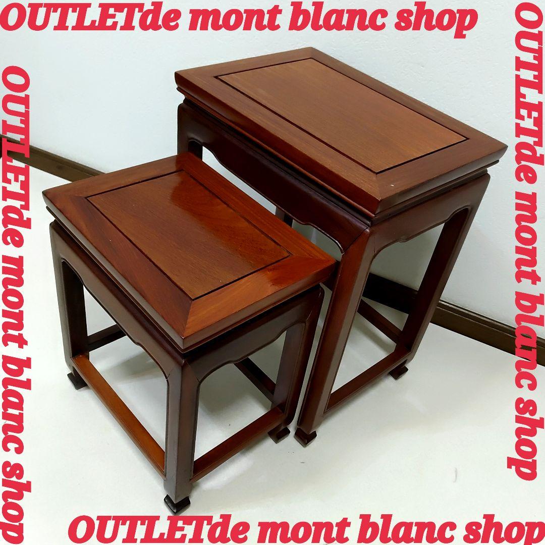 中国家具 唐木 ネストテーブル 2段 花梨 2連 天然木 送料無料 - メルカリ