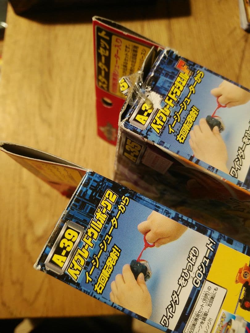 旧ベイブレード　ウルボーグ2　ドラシエルF　フォートレス