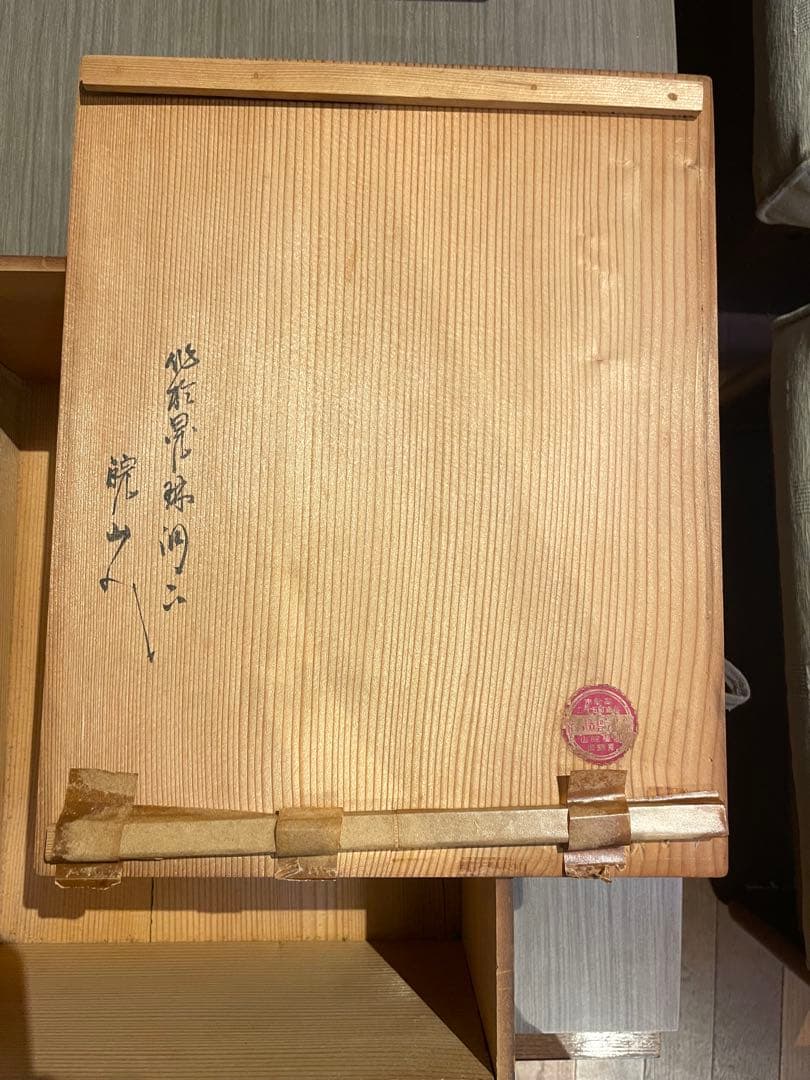 漆塗り　蒟醤の文箱