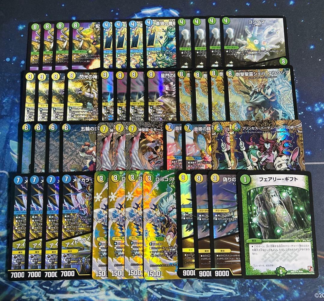 トリーヴァ清永デッキ ＋調整パーツ付き 47枚セット