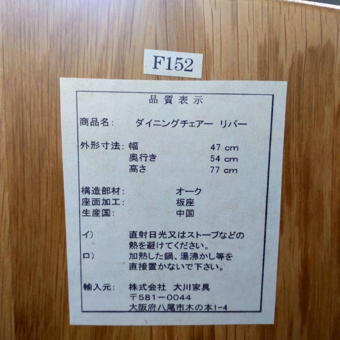 大川家具  ダイニングセット 3点セット テーブル チェア G008