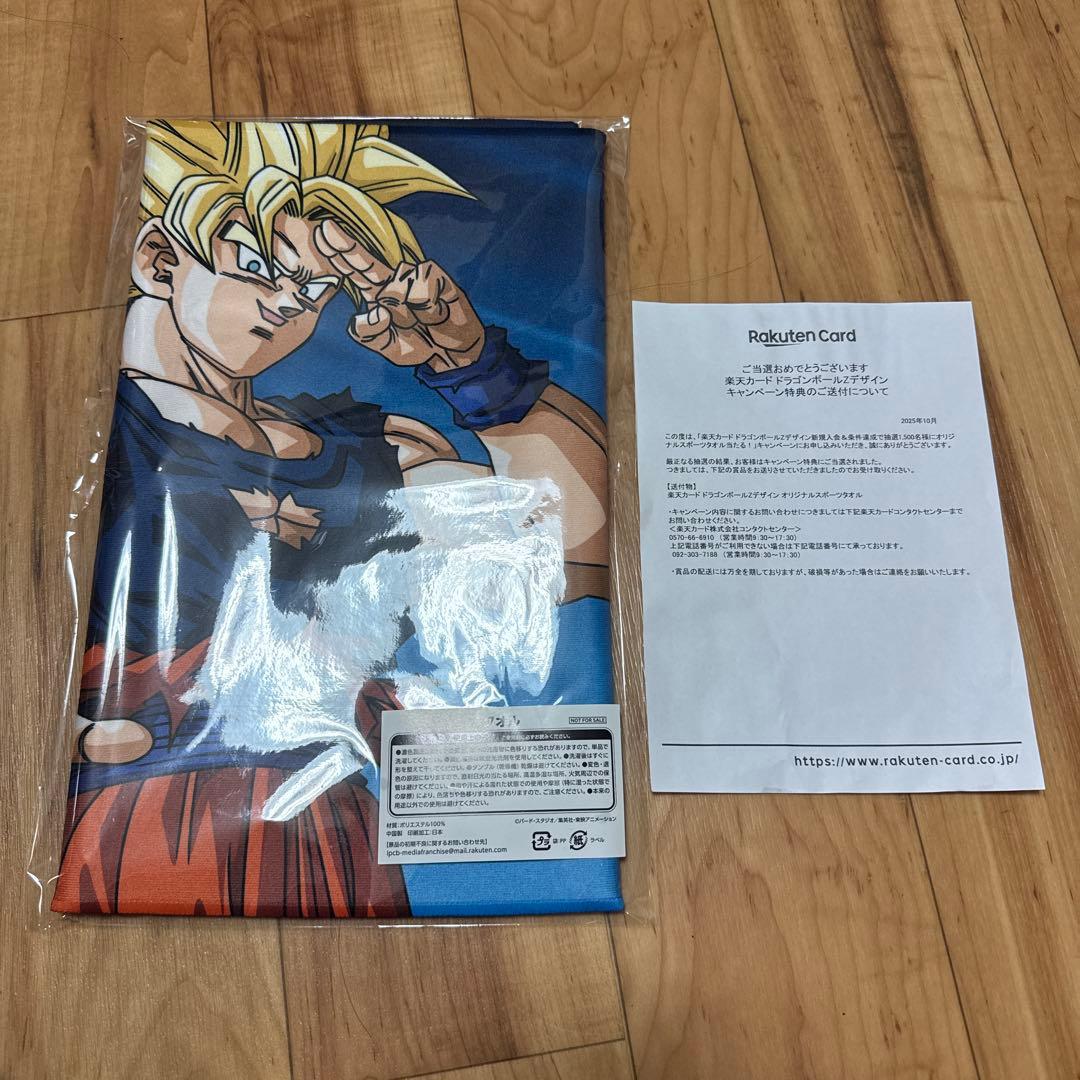 ドラゴンボールZ 楽天カード タオル 当選品 - メルカリ