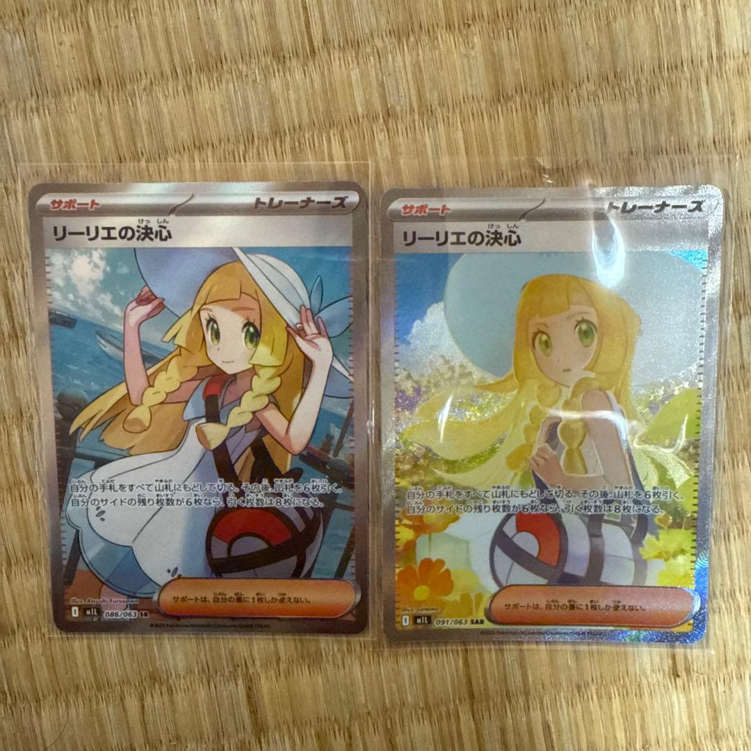 リーリエの決心 SAR ホロ仕様 リーリエの決心 SAR ホロ欠けあり リーリエの決心 SAR ホロ仕様