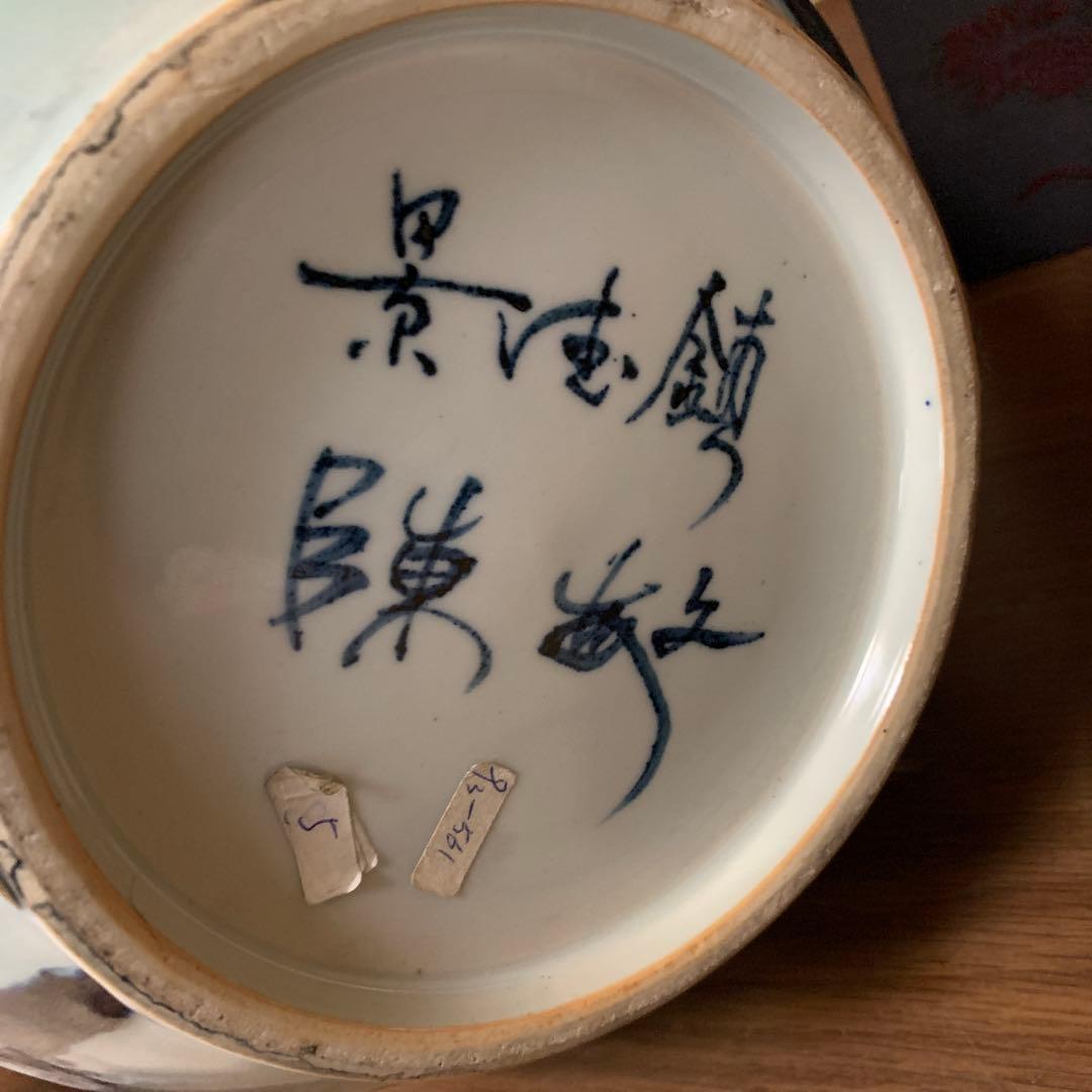 景徳鎮 灯籠瓶 陳敏作 - メルカリ