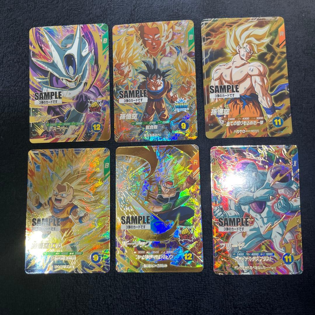 ドラゴンボールスーパーダイバーズ3弾サンプルカード