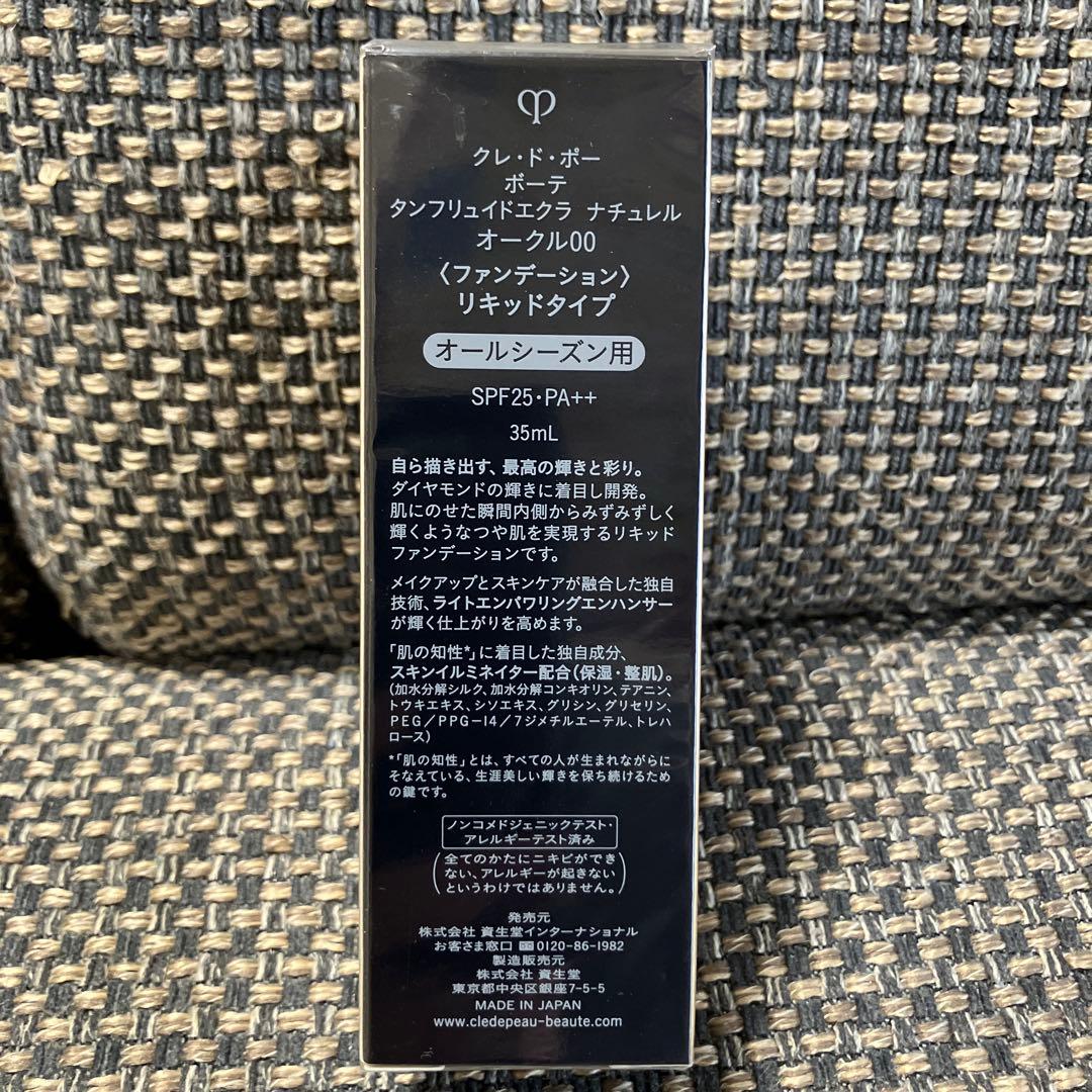 clé de peau リキッドファンデーション オークル00 35mL