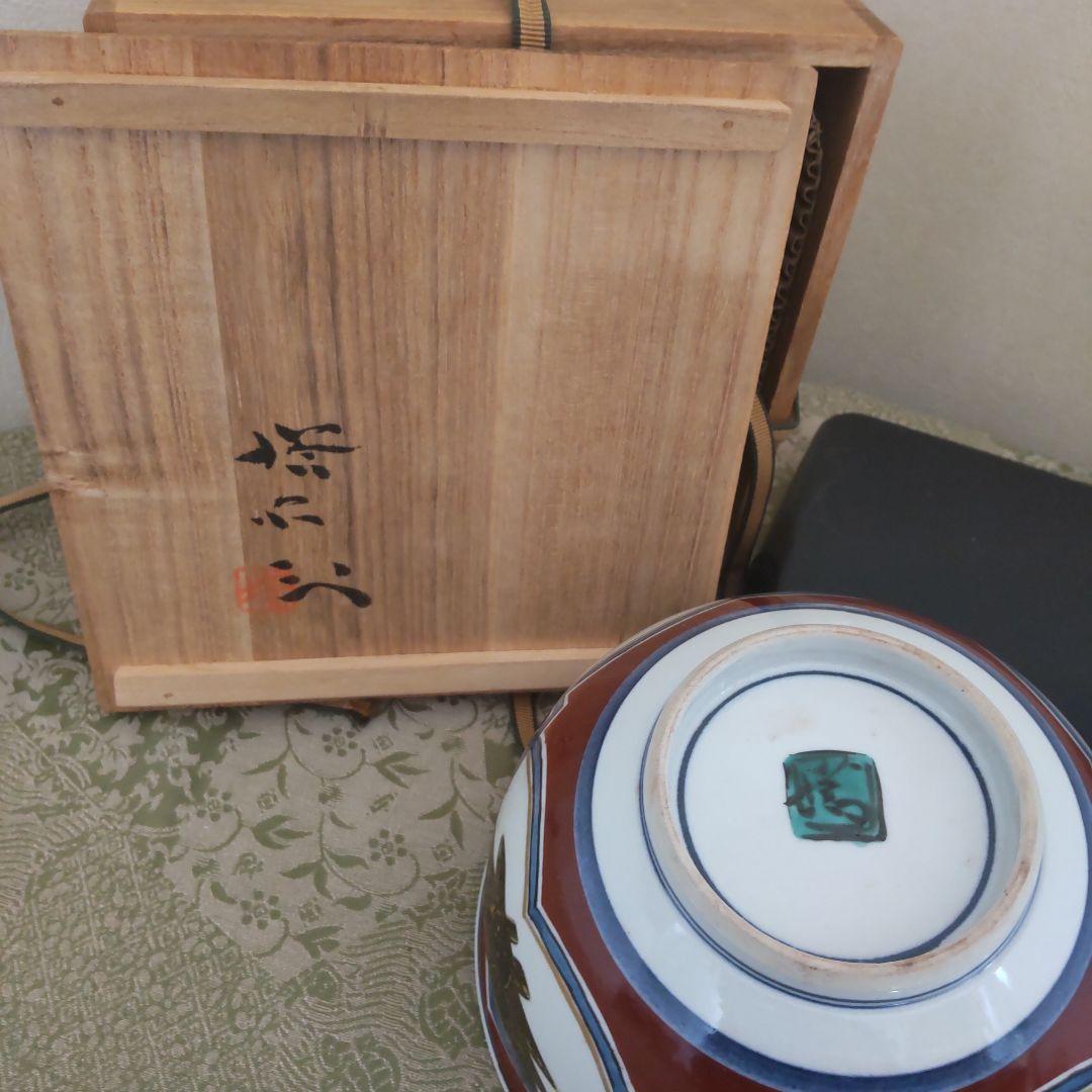 九谷焼　瑞果図　鉢　北出塔次郎作