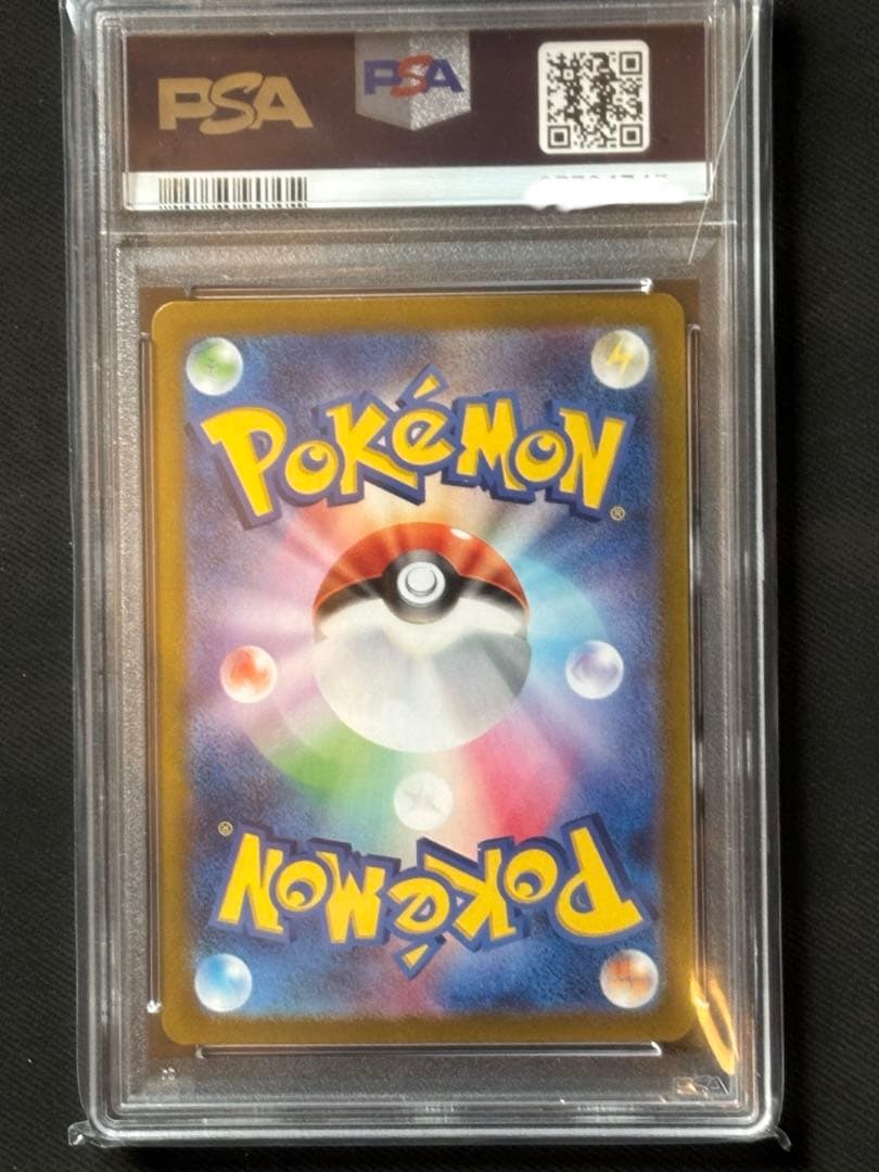 【PSA10】ルチアのアピールSAR SV7a 楽園ドラゴーナ 091