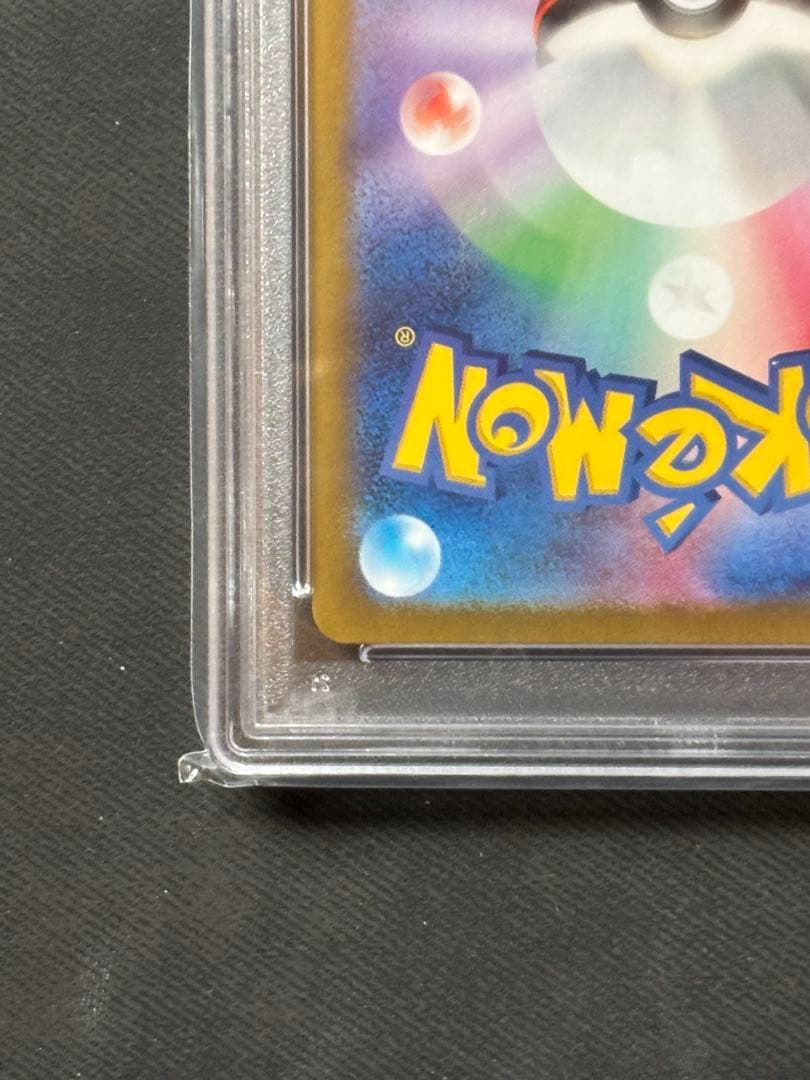 【PSA10】ルチアのアピールSAR SV7a 楽園ドラゴーナ 091