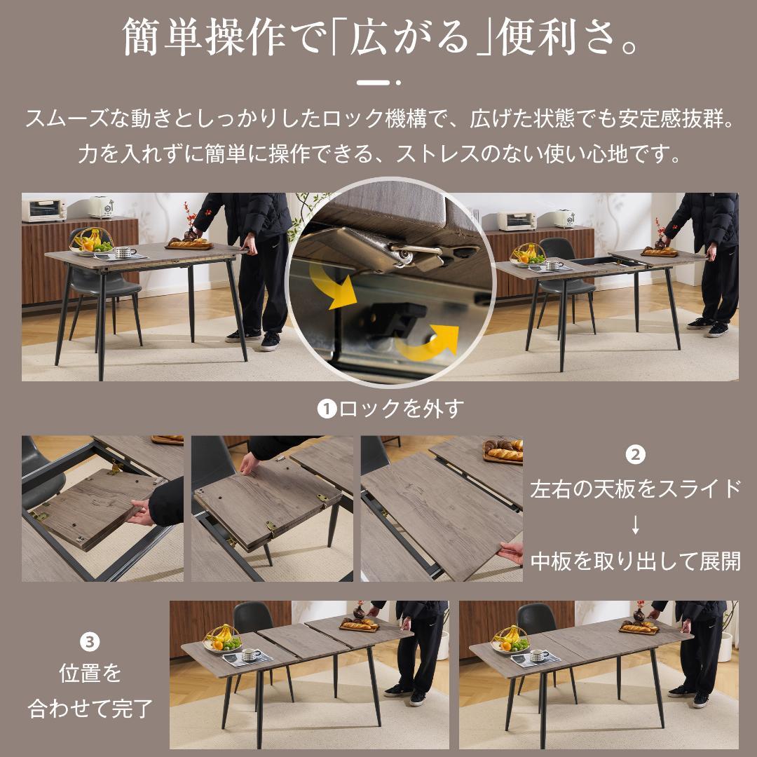 【テーブル単品+4脚セット】 伸縮可能 ダイニングテーブル 木目調 組立簡単