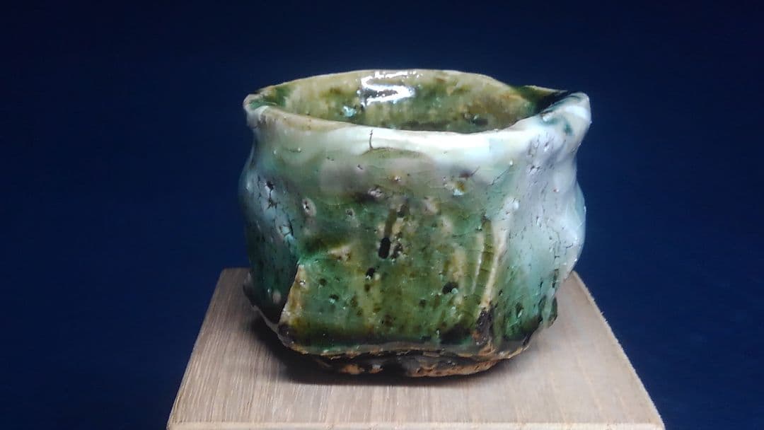 岐阜県土岐市 北斗窯 織部ぐい呑み 塚本治彦