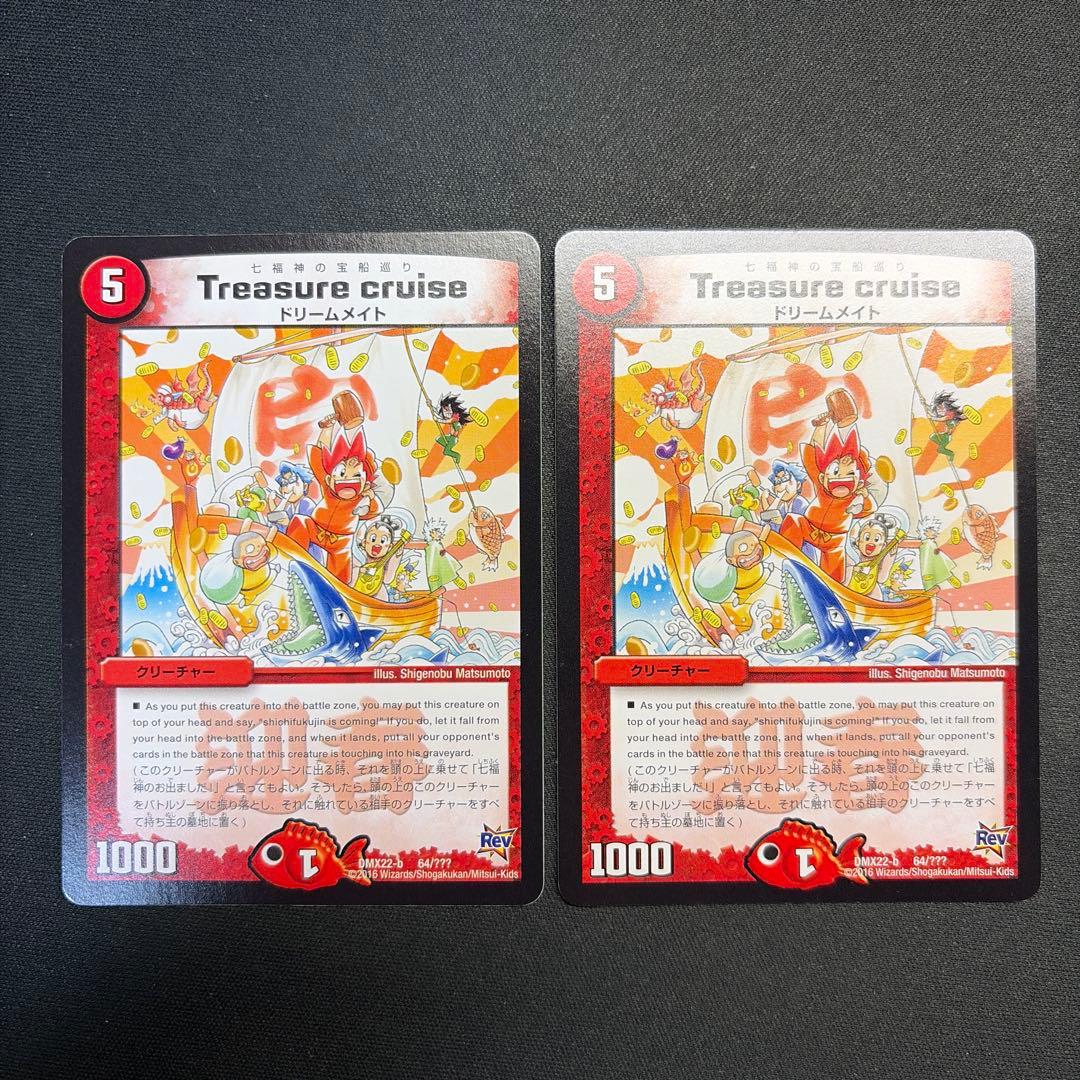 Treasure cruise 七福神の宝船巡り Treasure cruise 七福神の宝船巡り