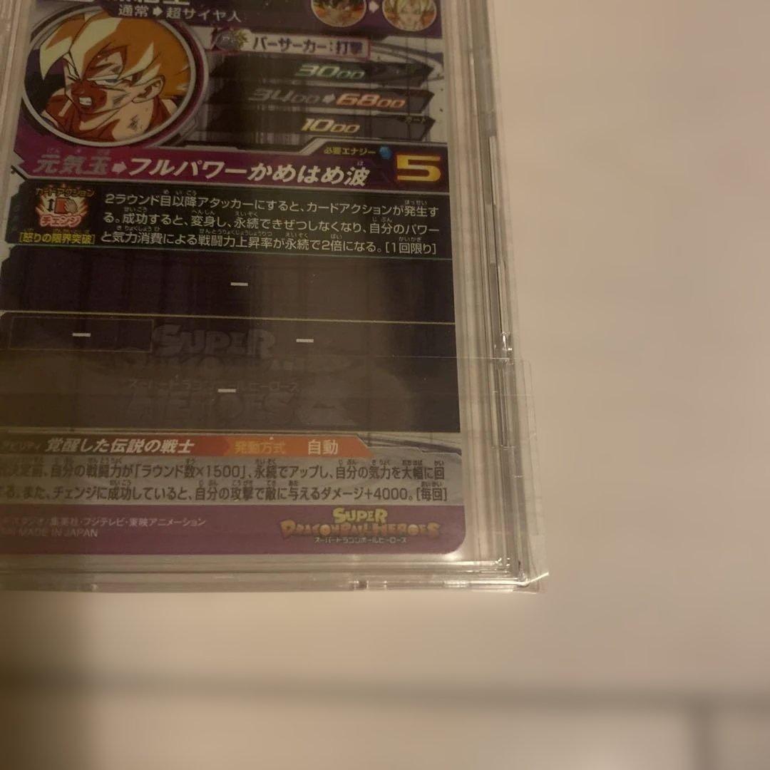 [美品]スーパードラゴンボールヒーローズ　BM3-SEC2孫悟空