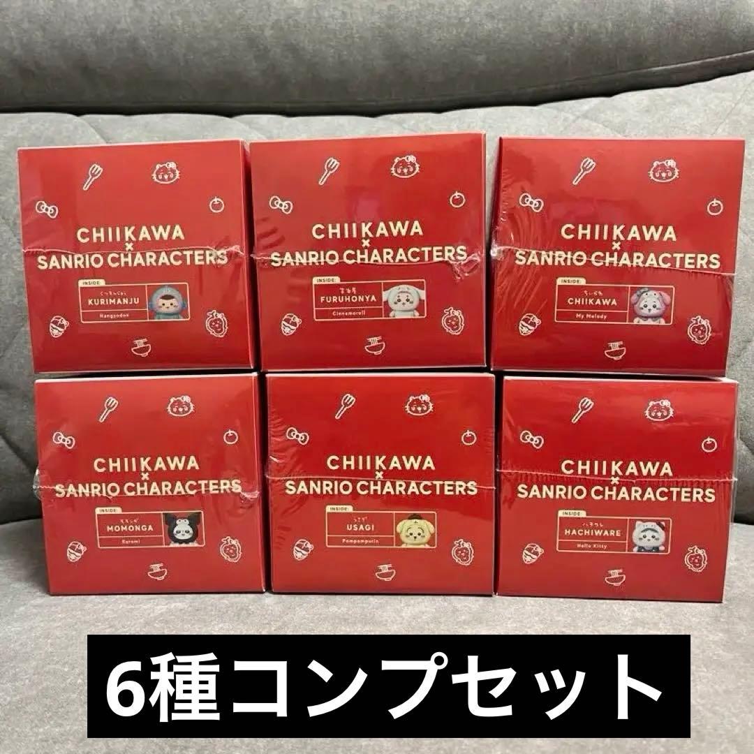 ちいかわ サンリオキャラクターズ Kiramekko 6種コンプ　きらめっこ ちいかわ×サンリオ キャラクターズ きらめっこ kiramekko 6種 コンプ