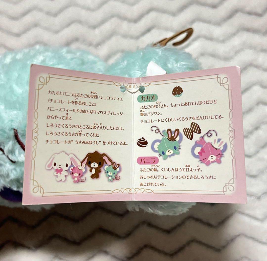 激レア】シュガーバニーズ カカオとバニラ ぬいぐるみ - メルカリ