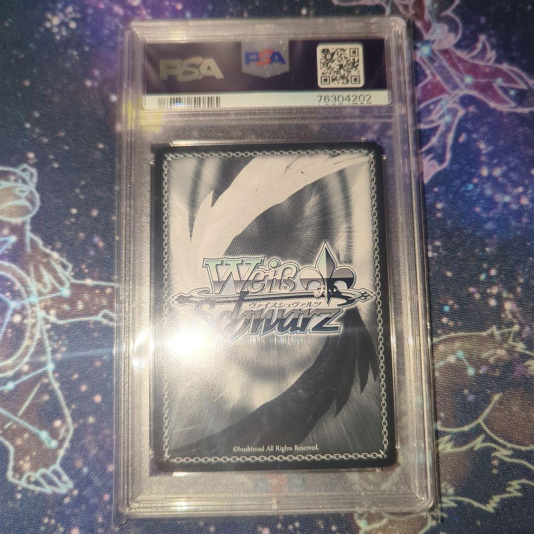 鬼の嫁入り 識 SP psa10