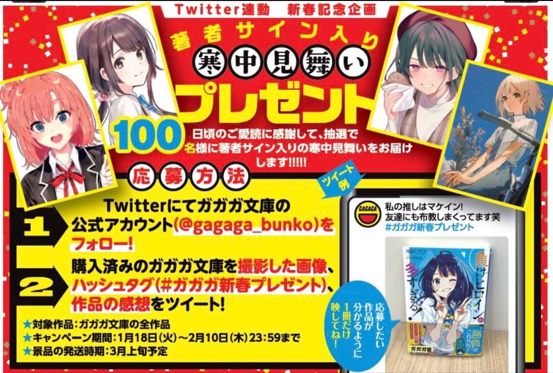 千歳くんはラムネ瓶のなか 直筆サイン入りポストカード 松*か様