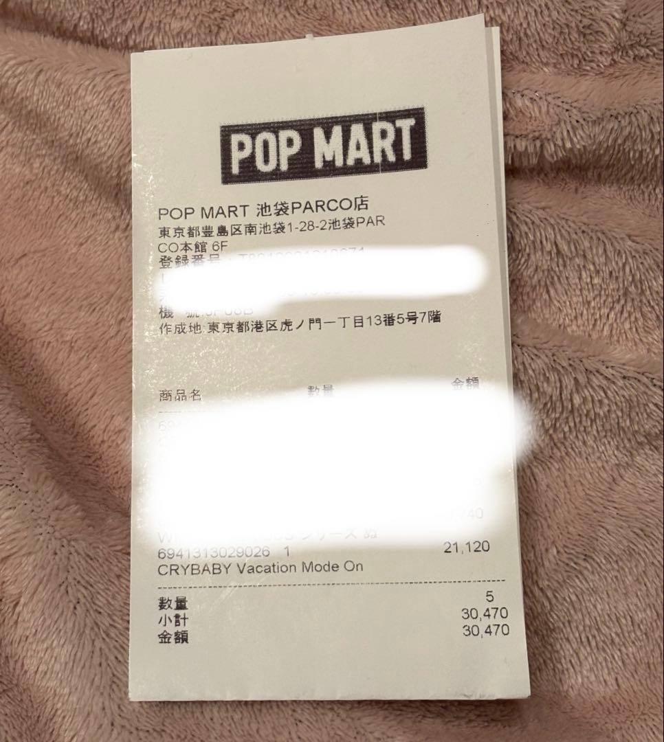 CRYBABY Vacation Mode Onアソートボックス　シュリンクあり