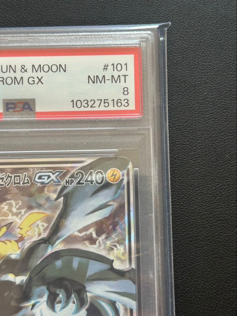 み*ん様 Pikachu & Zekrom GX #101 PSA NM-MT