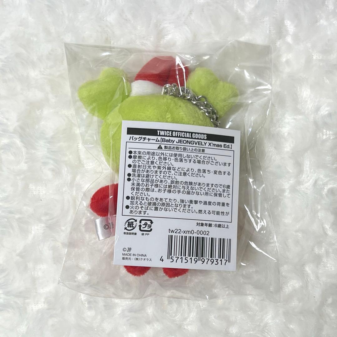 TWICE ジョンヨン ベイビージョンブリー バッグチャーム クリスマス