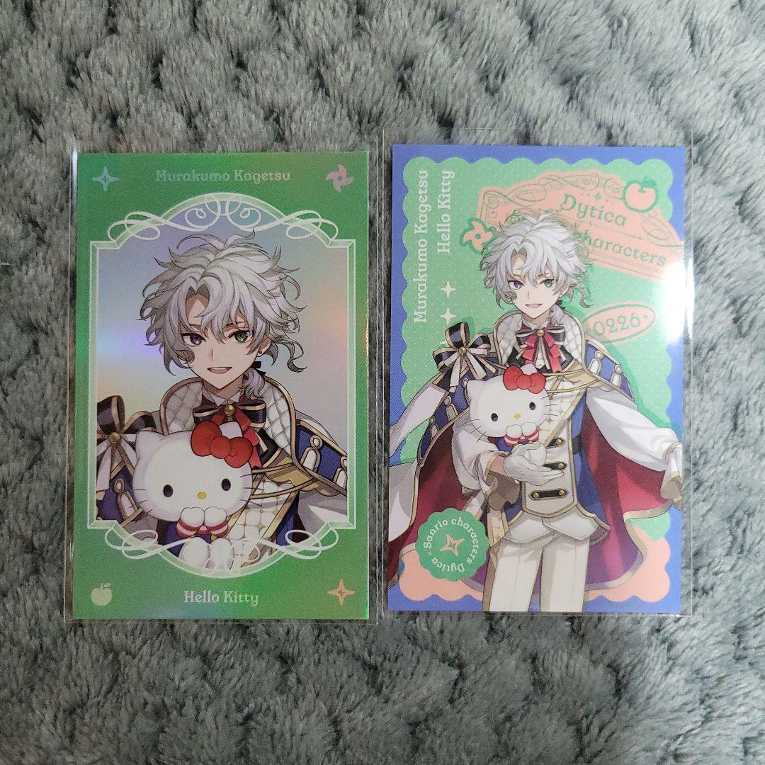 Dytica×サンリオ 叢雲カゲツ フォトカード2種セット - メルカリ