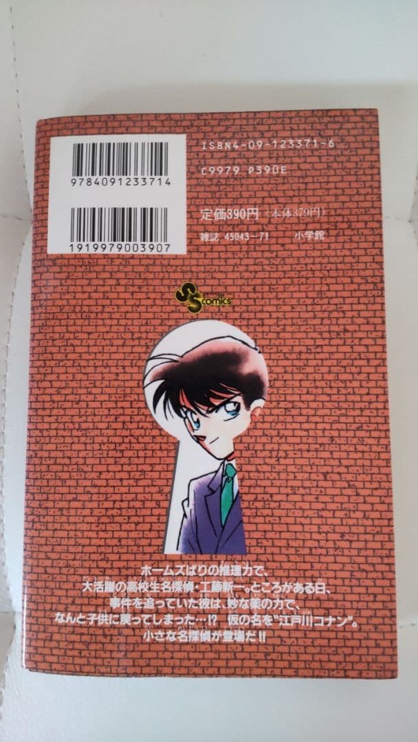 t*u様 名探偵コナン 漫画 1～95巻 ＋ 特別編 30冊 セット コナン 単