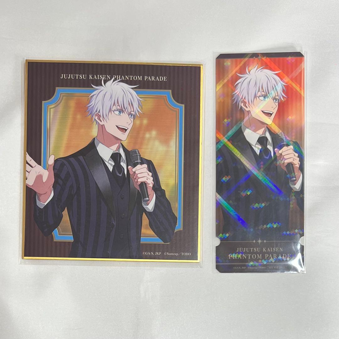 呪術廻戦 ファンパレ 五条悟 色紙 特典 カード 幻影夜行本舗 - メルカリ