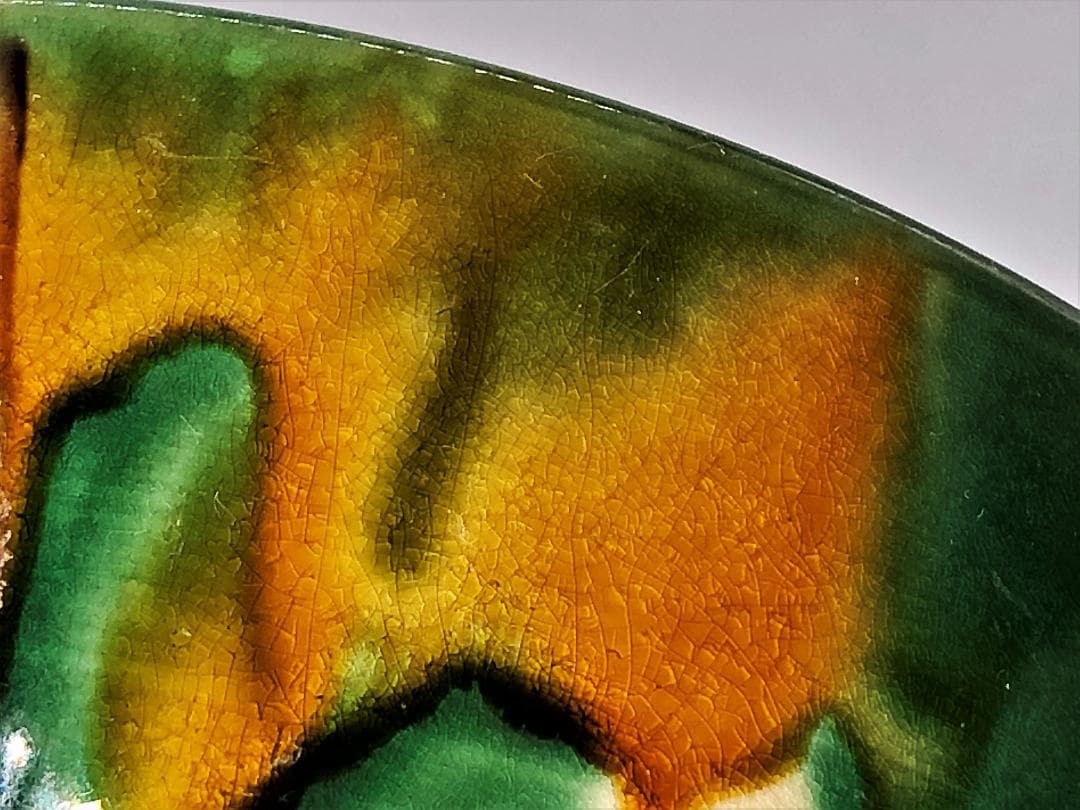 【 倣唐三彩 中鉢 】 清～民国期 中国古玩 骨董