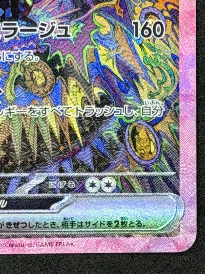 テラスタルフェスex ブラッキーex sar