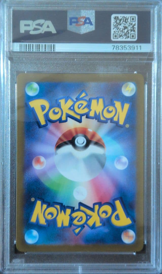 グルーシャ SR SV2P スノーハザード 090/071