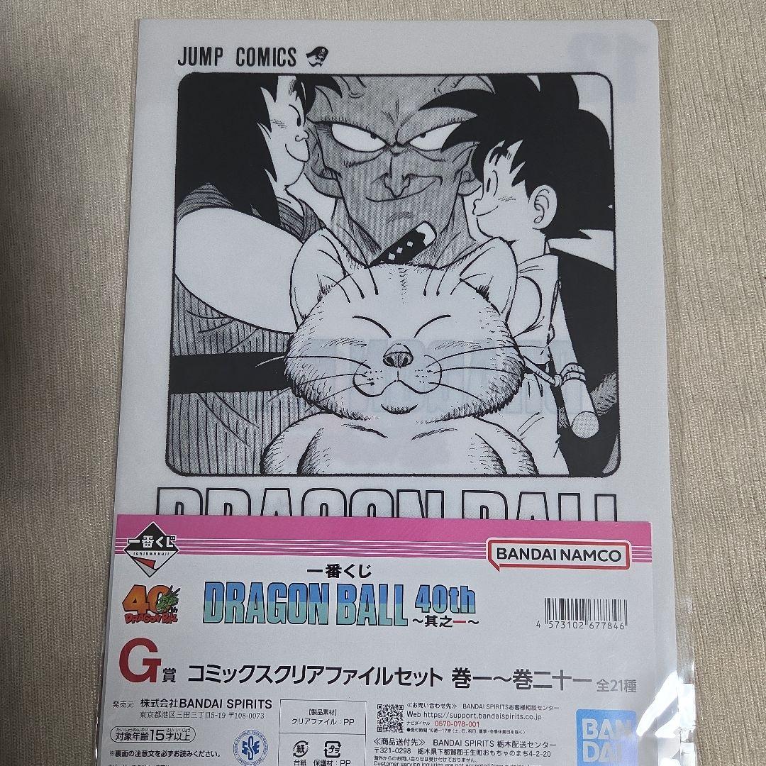 ドラゴンボール 40th クリアファイルセット & MOKUJIスタンド - メルカリ